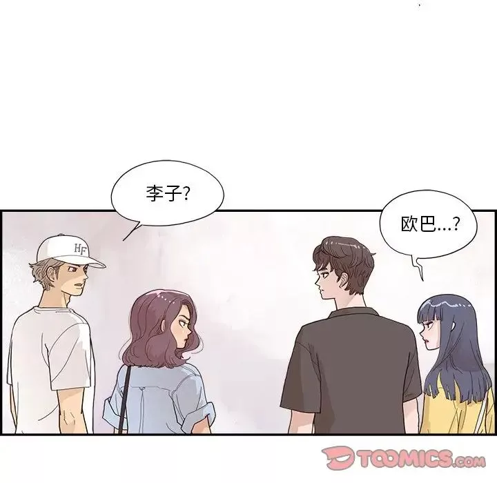 去他的女校第140話