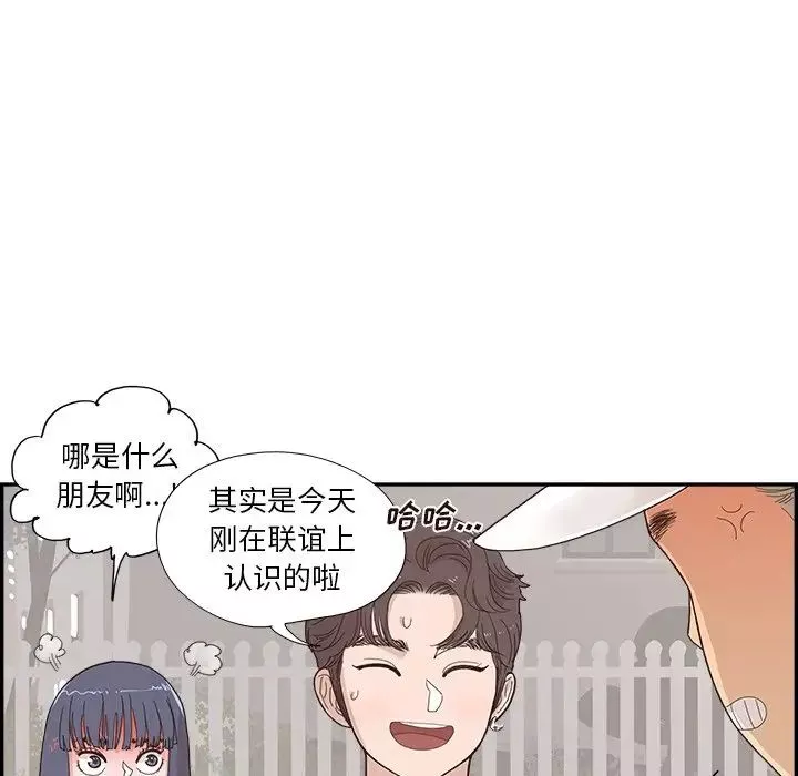 去他的女校第140話