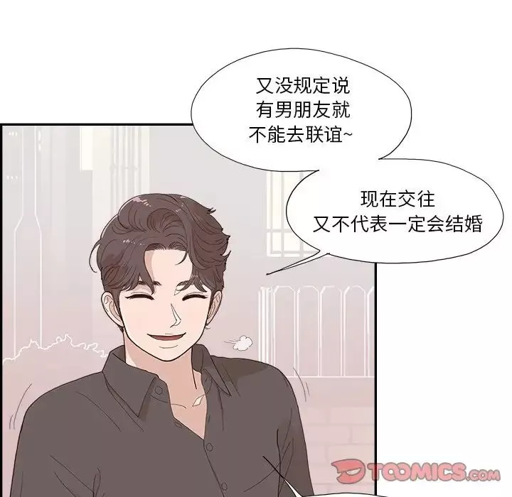 去他的女校第140話