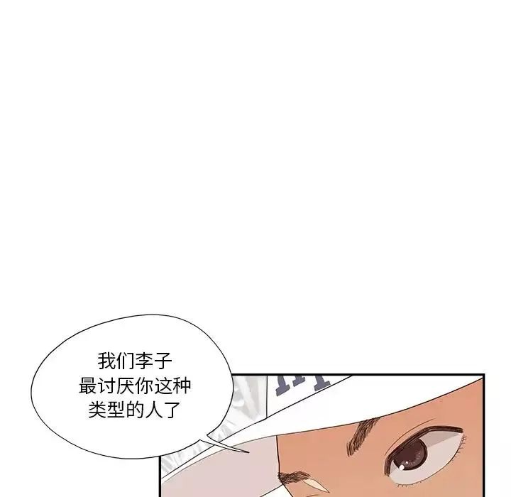 去他的女校第140話