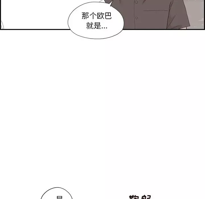 去他的女校第140話