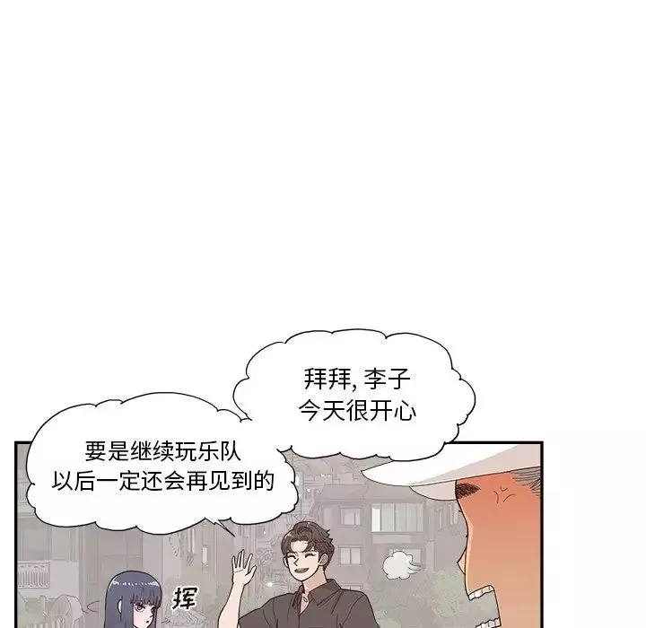 去他的女校第140話