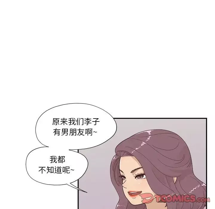 去他的女校第140話