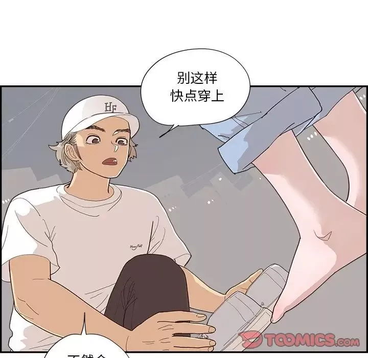 去他的女校第141話