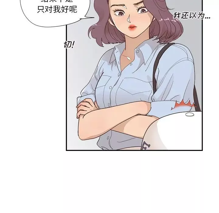 去他的女校第141話
