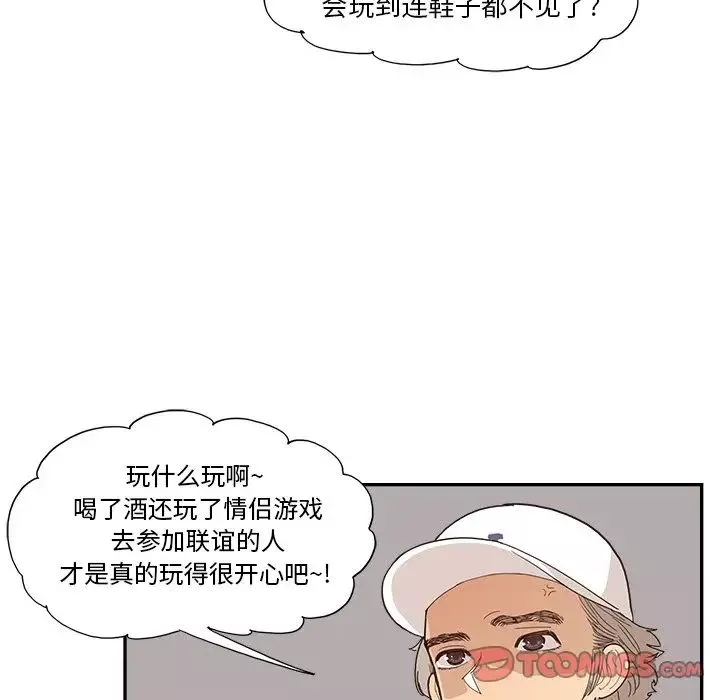 去他的女校第141話