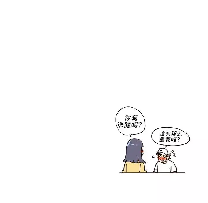 去他的女校第141話