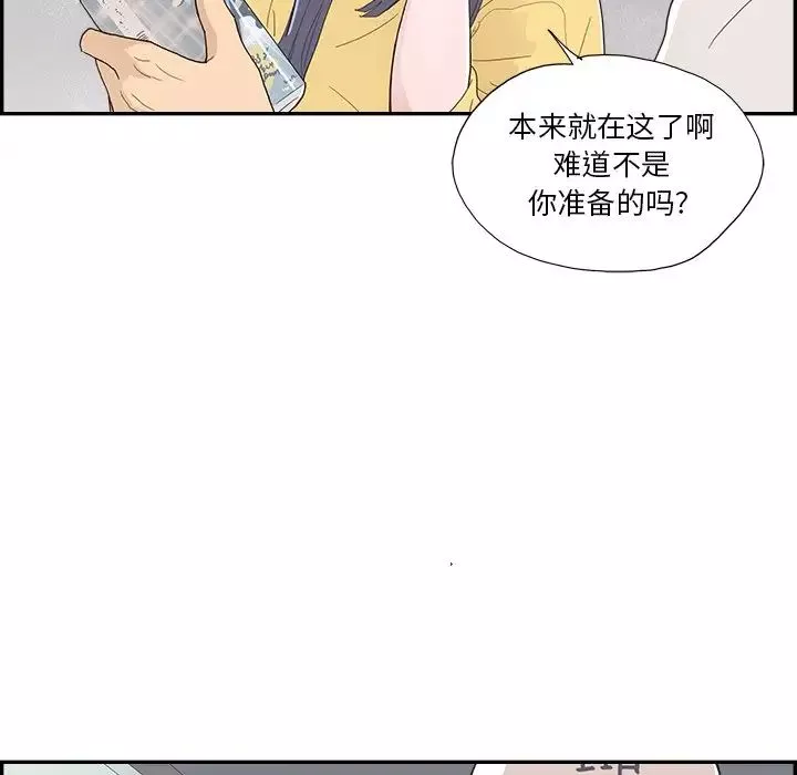 去他的女校第141話