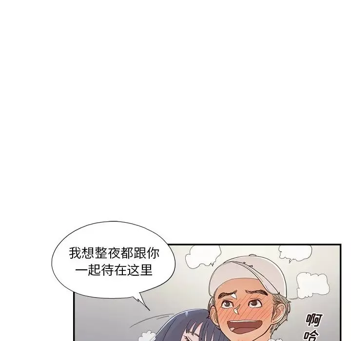 去他的女校第141話