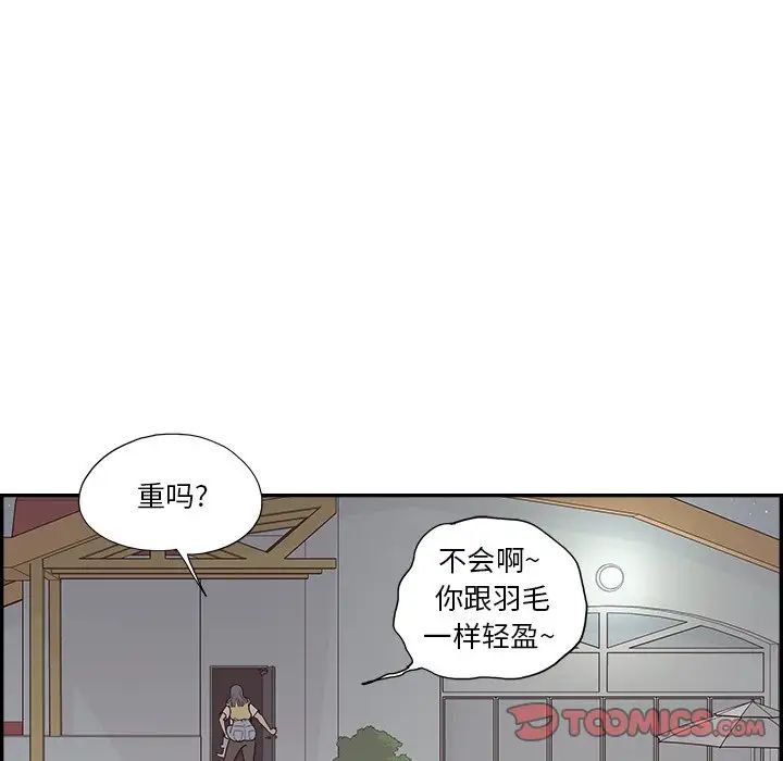 去他的女校第141話