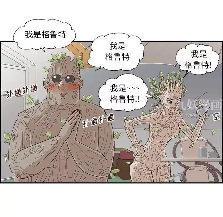 去他的女校第141話