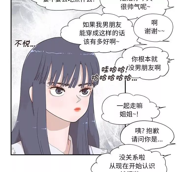 去他的女校第142話