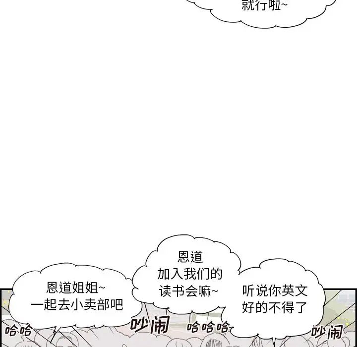 去他的女校第142話