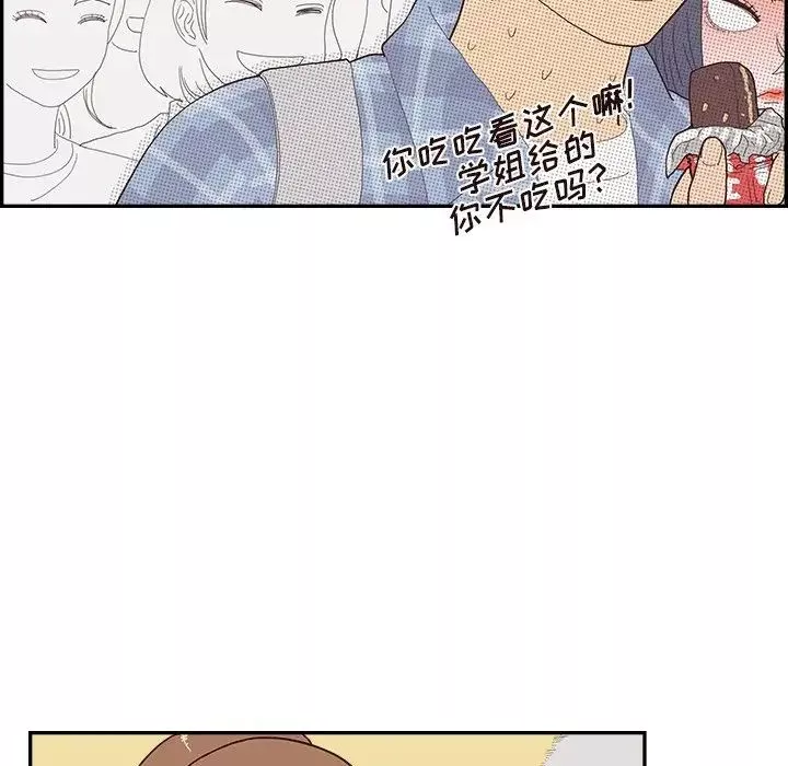 去他的女校第142話