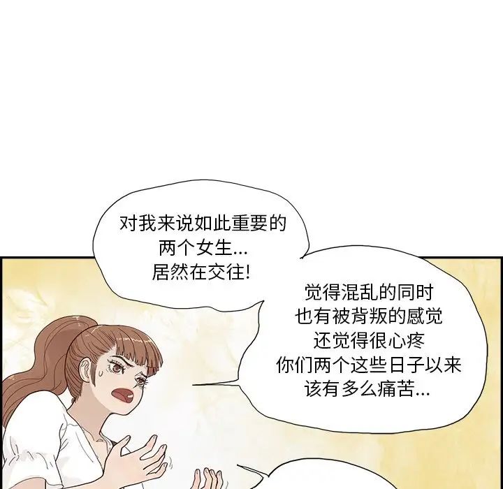 去他的女校第142話