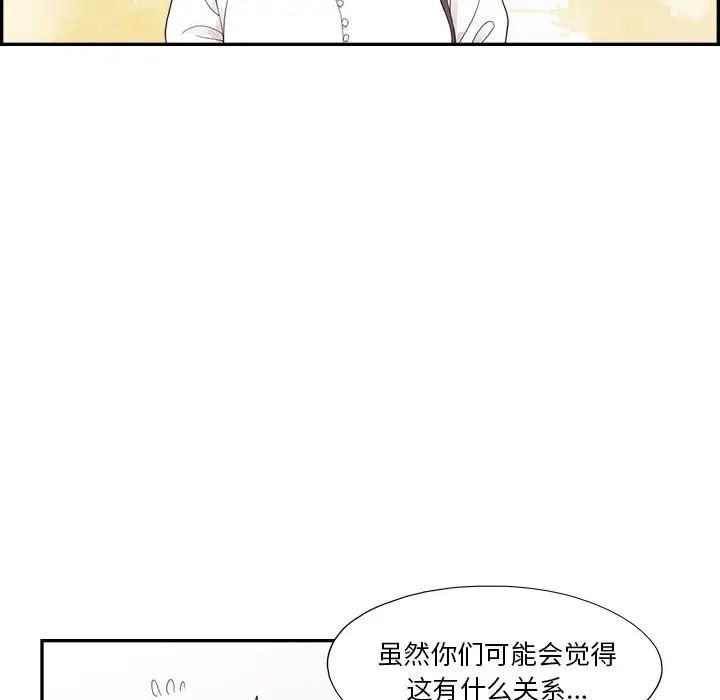 去他的女校第142話