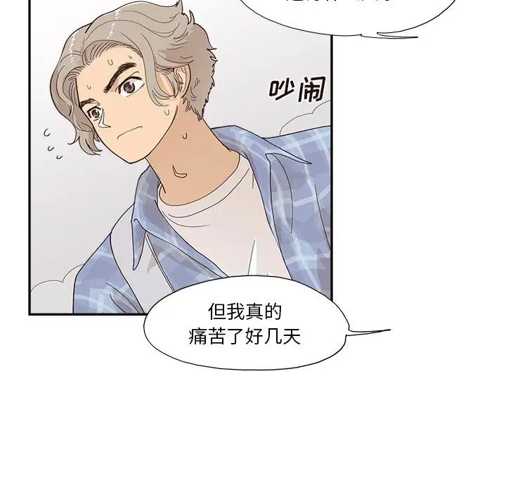 去他的女校第142話