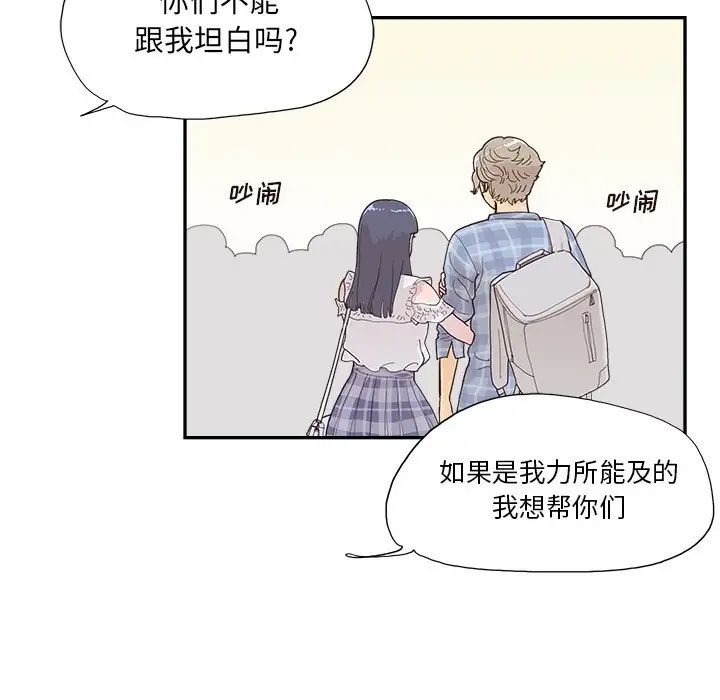 去他的女校第142話