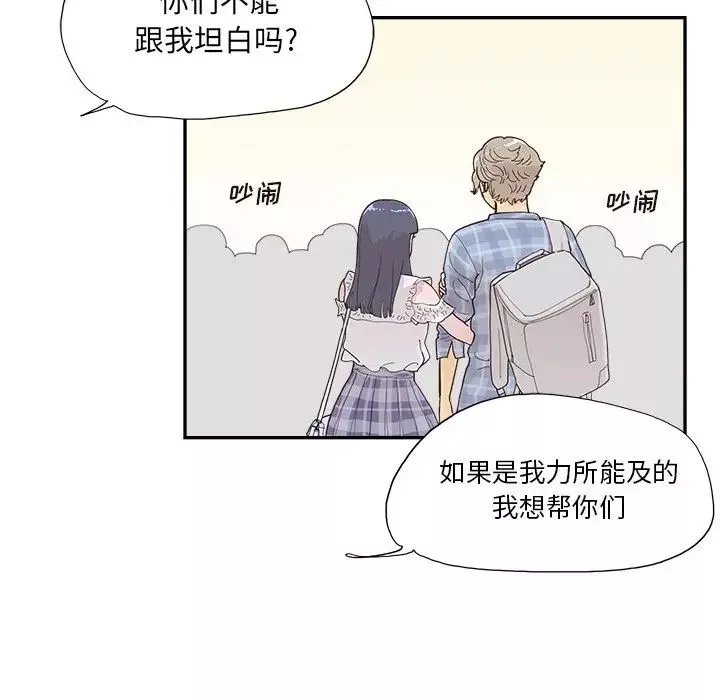 去他的女校第142話
