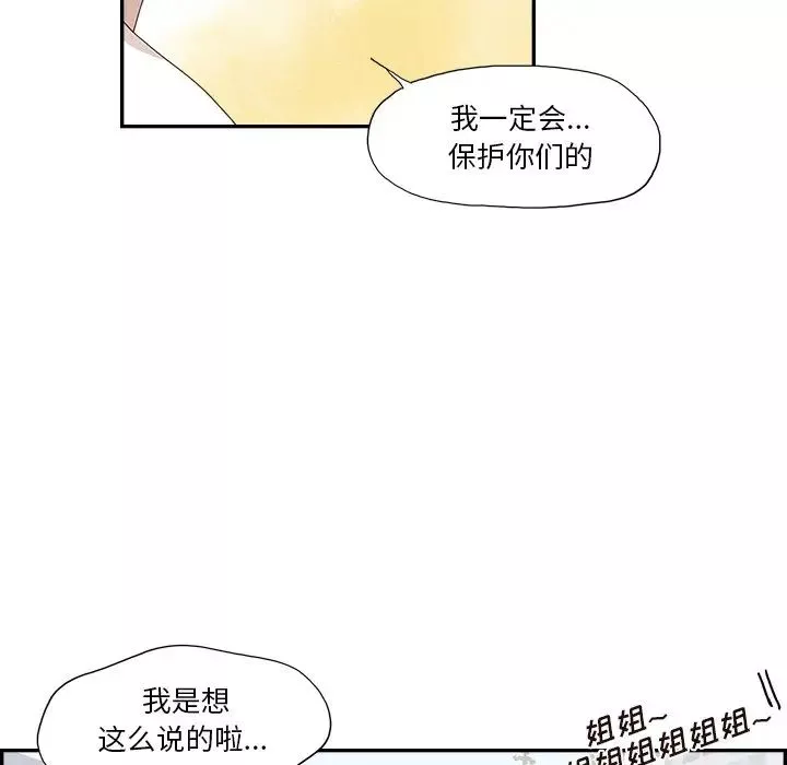 去他的女校第142話
