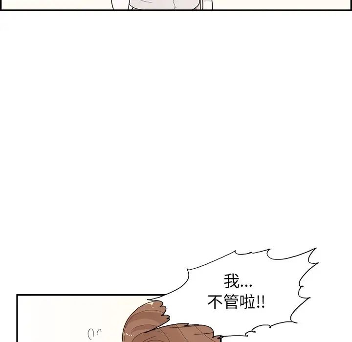 去他的女校第142話