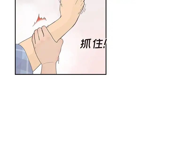 去他的女校第142話