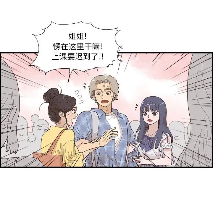 去他的女校第142話
