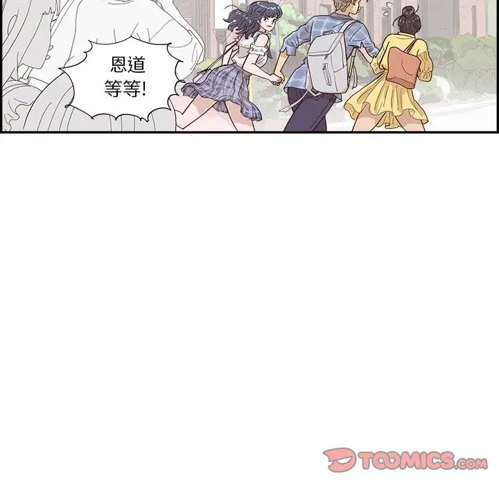 去他的女校第142話