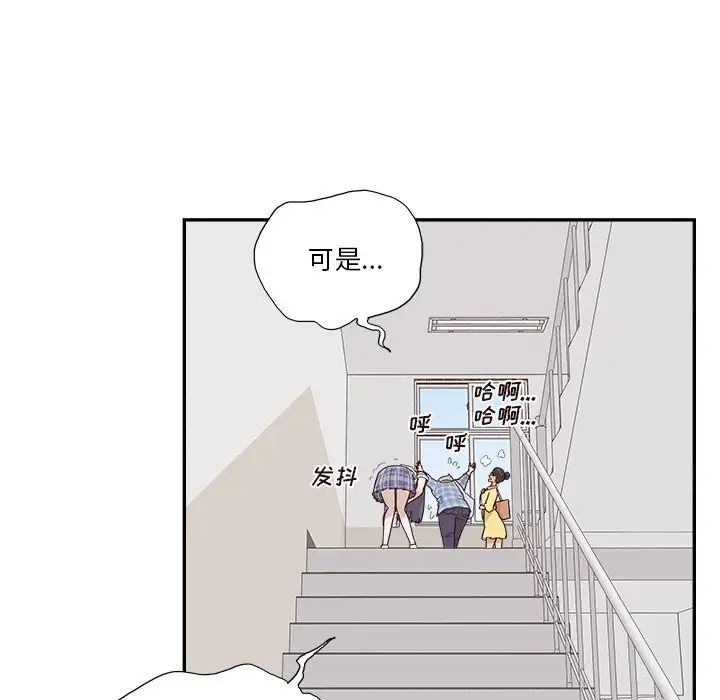 去他的女校第142話