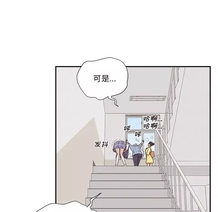 去他的女校第142話
