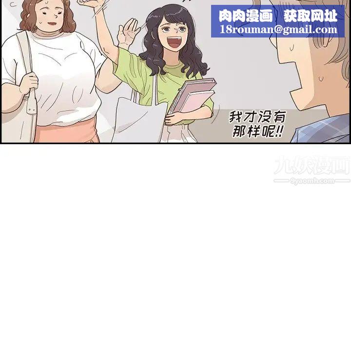 去他的女校第142話