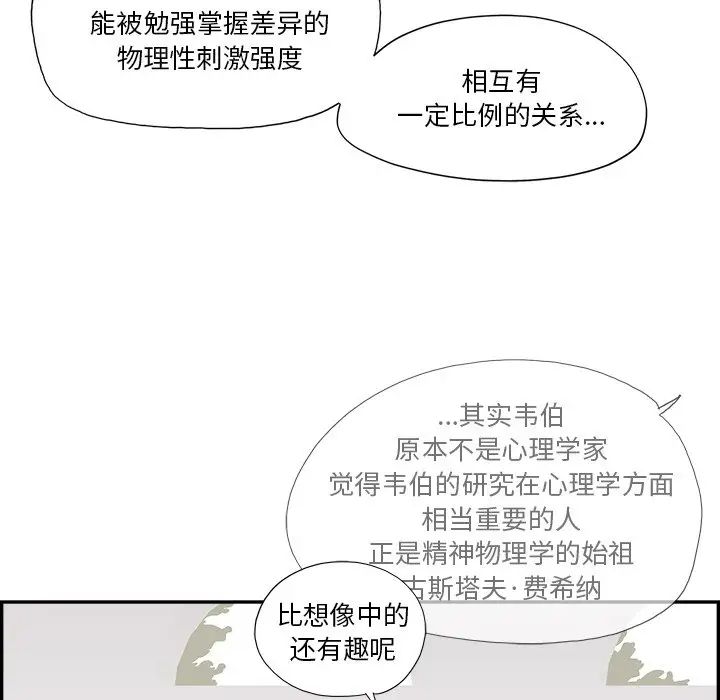 去他的女校第142話