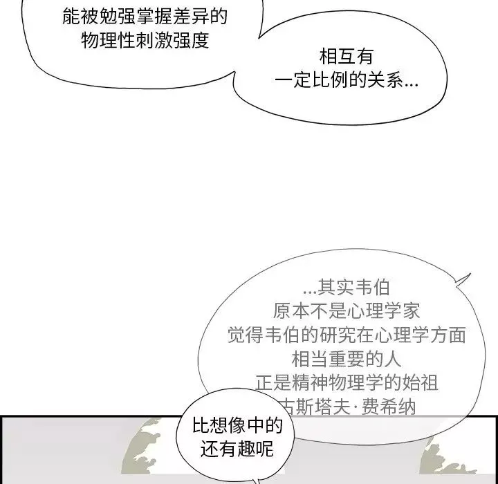 去他的女校第142話