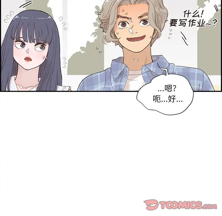 去他的女校第142話