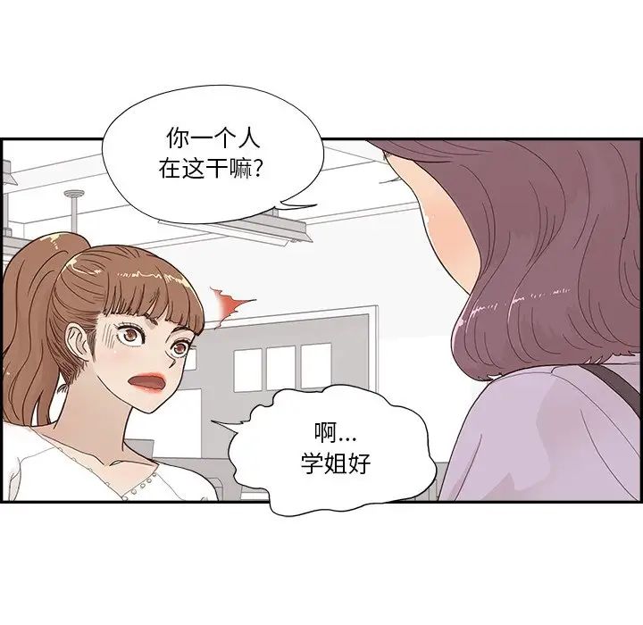 去他的女校第142話