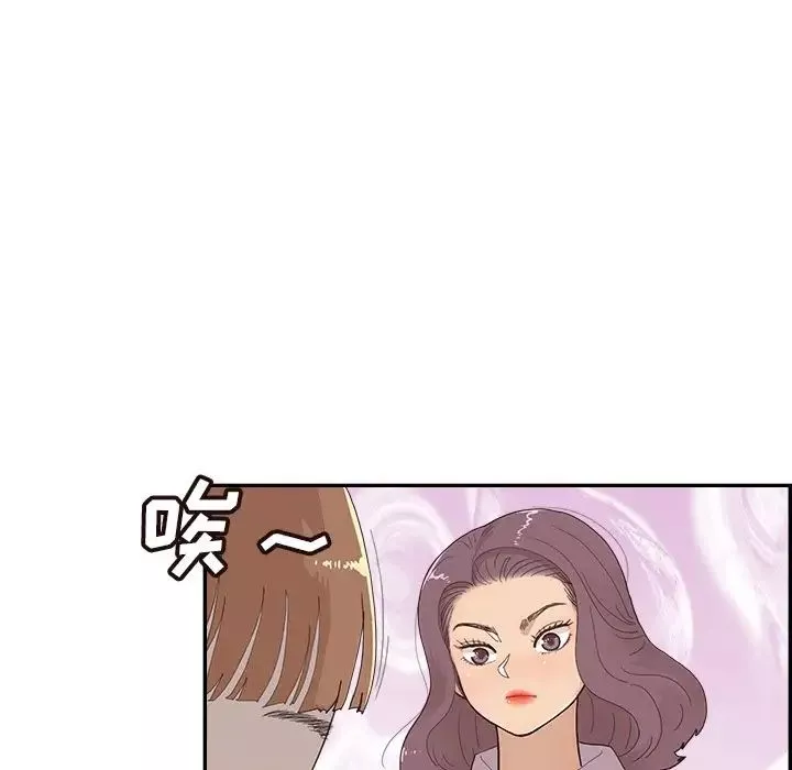 去他的女校第142話