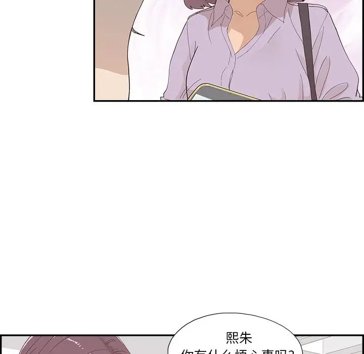 去他的女校第142話