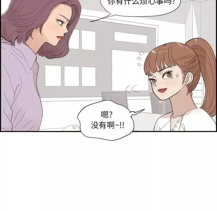 去他的女校第142話