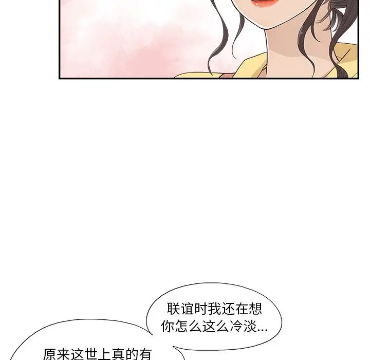 去他的女校第143話