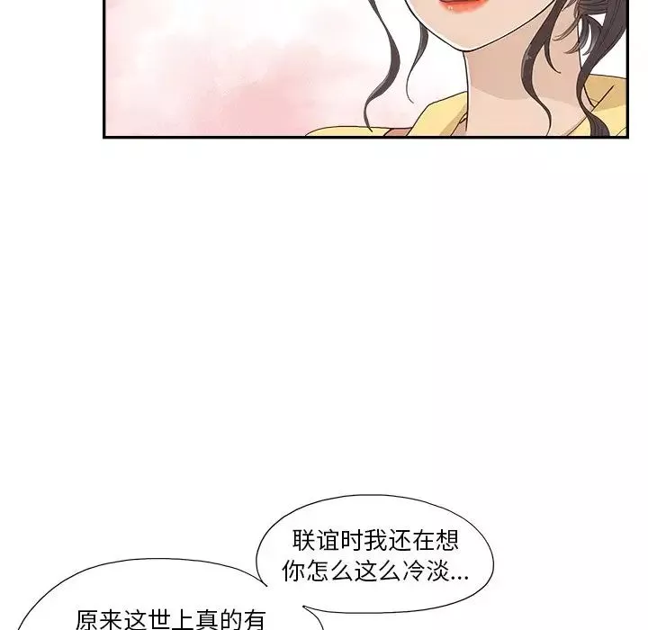 去他的女校第143話