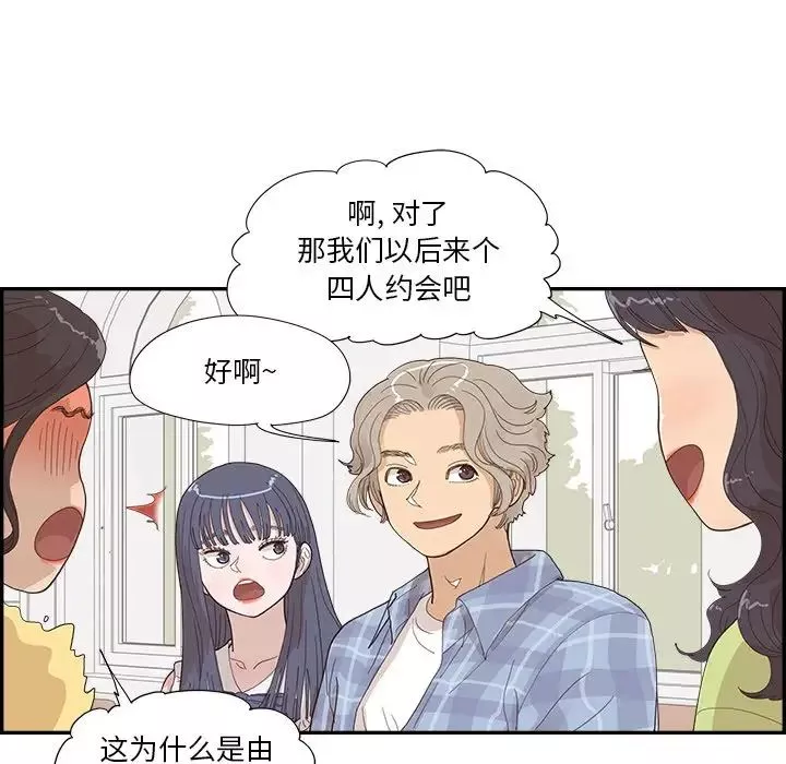 去他的女校第143話
