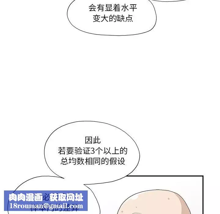 去他的女校第143話