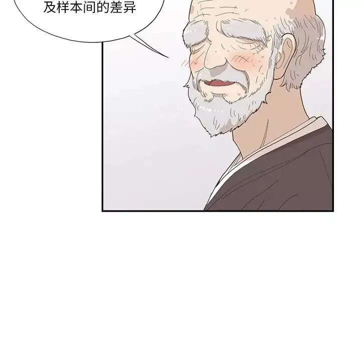 去他的女校第143話