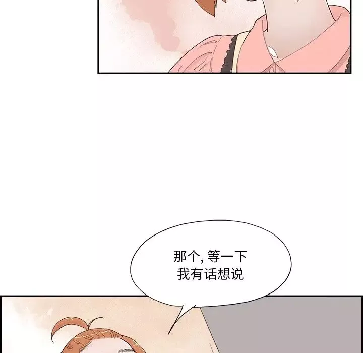 去他的女校第143話