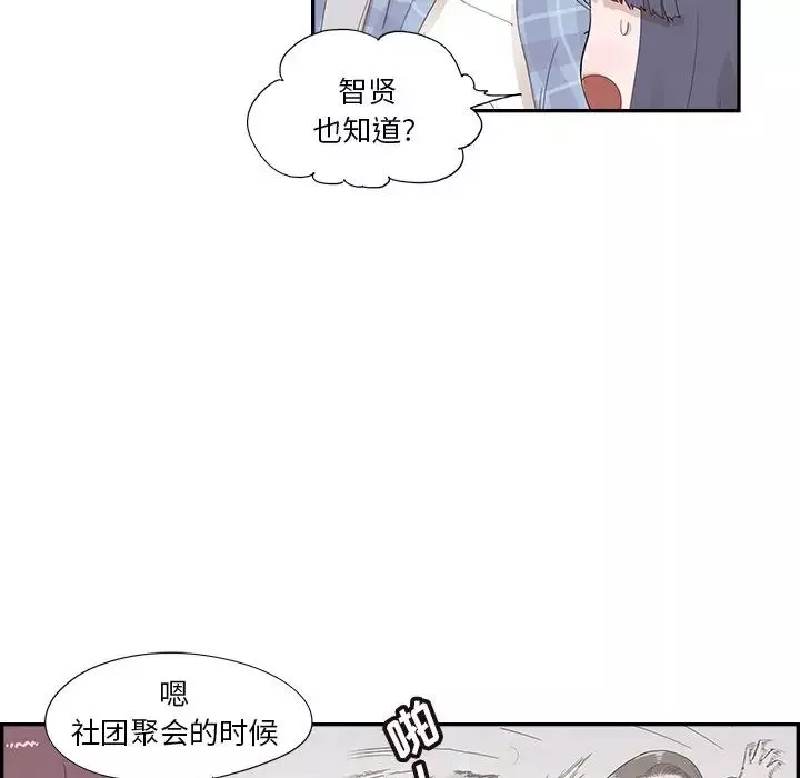 去他的女校第143話