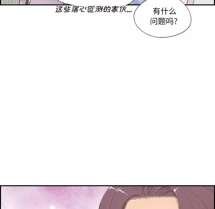 去他的女校第143話
