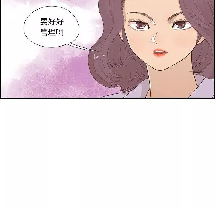 去他的女校第143話