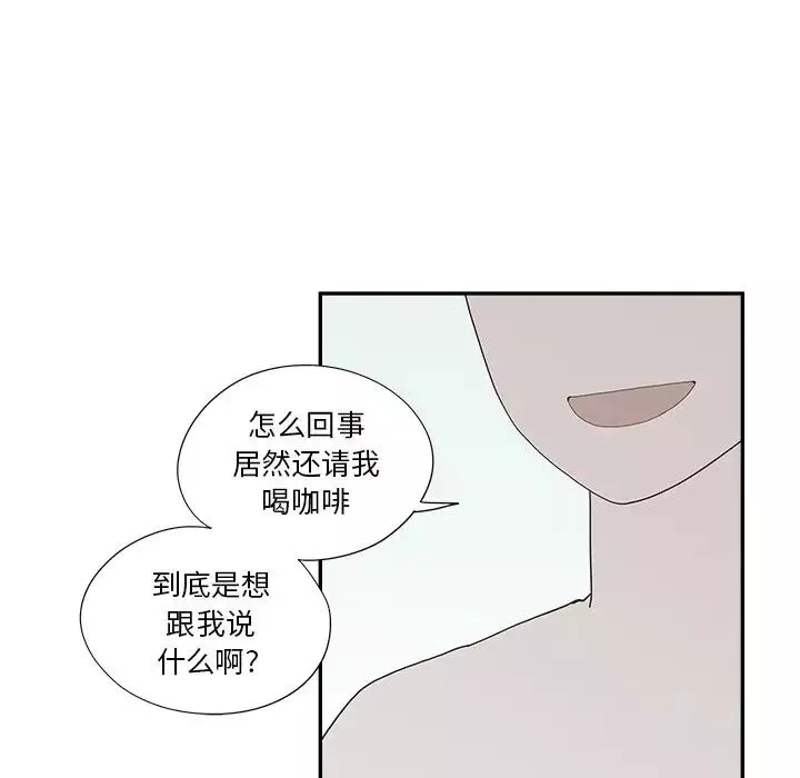去他的女校第143話