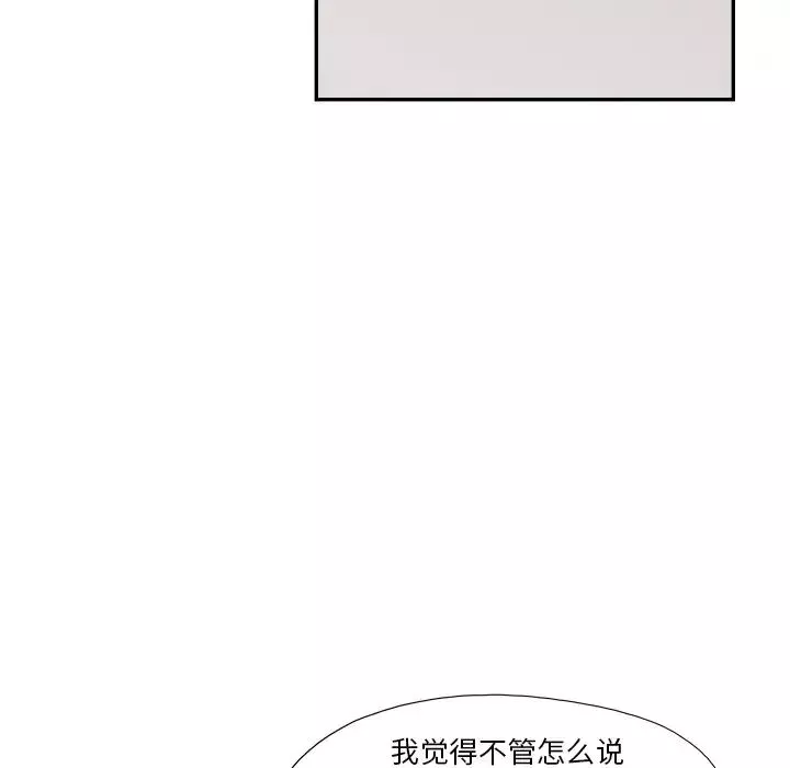 去他的女校第143話