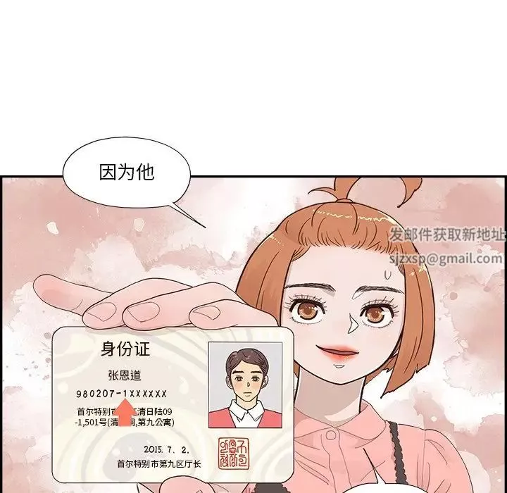 去他的女校第143話